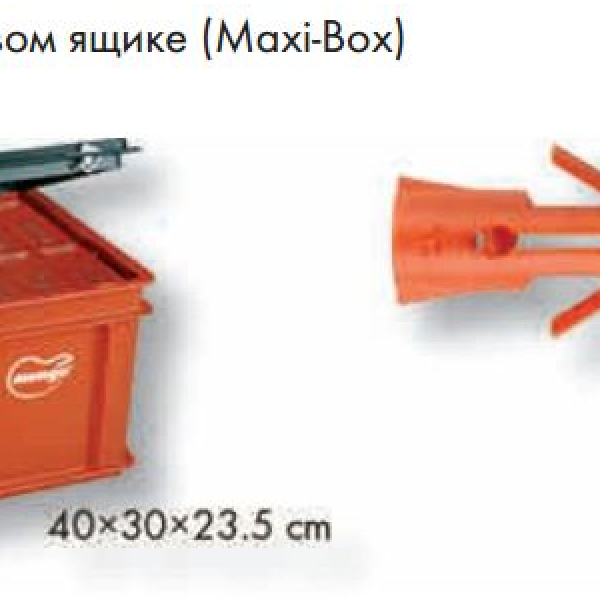 MN в пластиковом ящике (Maxi-Box)